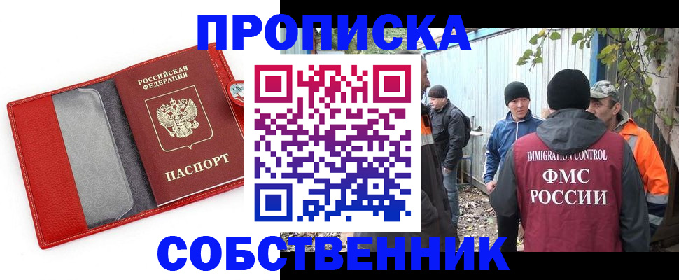 прописка паспорт в Канске