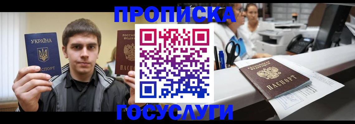 миграционный учет в Канске