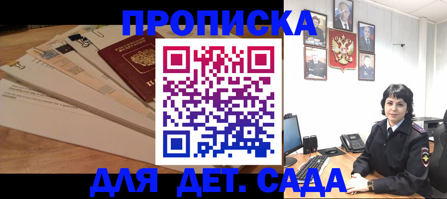 прописка иностранных граждан в Канске
