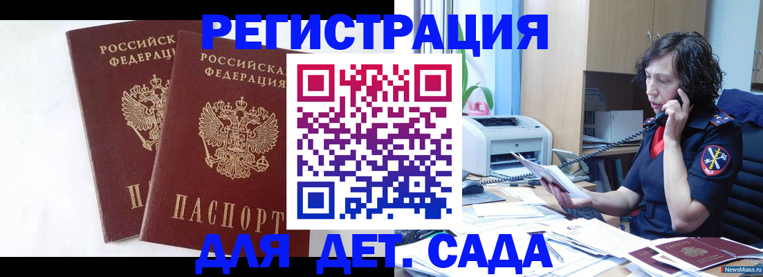временная регистрация поиск в Канске